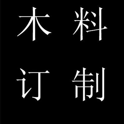 Tùy biến gỗ Gỗ đàn hương đỏ lá nhỏ màu vàng lê tỷ lệ gỗ đàn hương màu tím gỗ đàn hương kích cỡ khác nhau nhà máy tùy chỉnh cắt