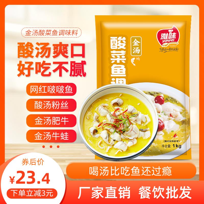 Golden Soup Soup Chua Mỡ Bò Dưa Cải Cá Ức Nước Sốt Thương Mại 1KG Bún Lẩu Cơ Sở Cá Chanh Luộc Gói