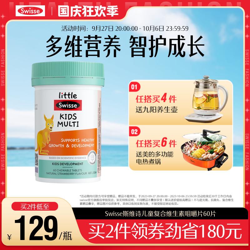 Phức hợp vitamin B tổng hợp dành cho trẻ em Swisse bổ sung nhiều loại nguyên tố vi lượng, vitamin C, dưỡng chất miễn dịch