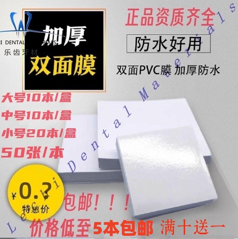 Vật liệu nha khoa giấy trộn xi măng dùng một lần giấy trộn lớp phủ hai mặt dày không thấm nước Perang cứ mười người được một miễn phí