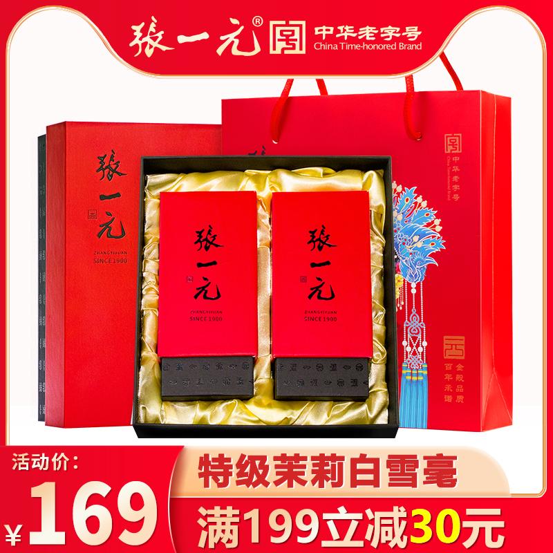 Trà Zhang Yiyuan trà hoa nhài siêu cấp Jasmine Baixuehao 100g thưởng thức hộp quà tặng facebook Thương hiệu lâu đời của Trung Quốc