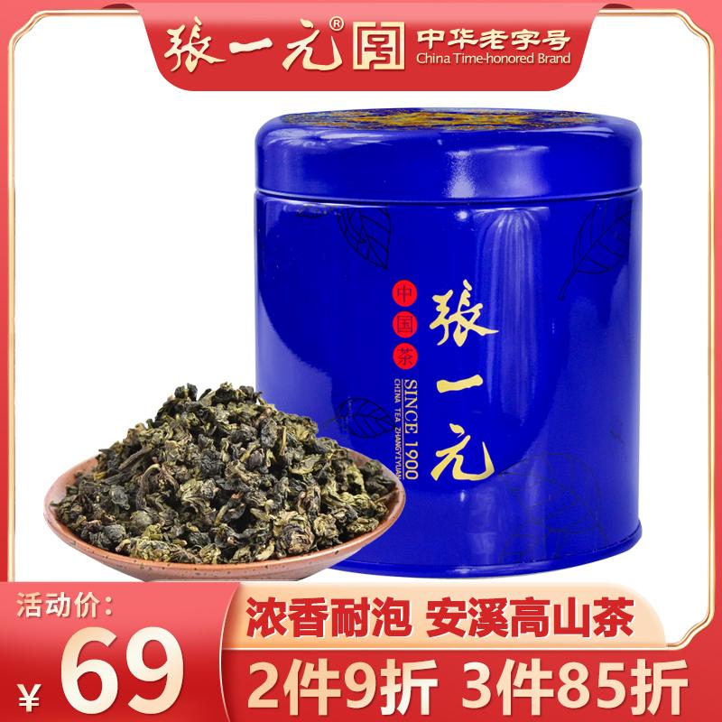 Trà Zhang Yiyuan trà mới Anxi xuất xứ hương vị đậm đà Tieguanyin hạng nhất 75g / lon Trà ô long Phúc Kiến