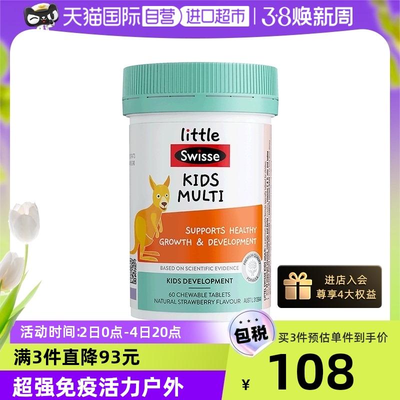 [Tự chạy] Viên nhai vitamin tổng hợp dành cho trẻ em Little Swisse 60 viên Vitamin C