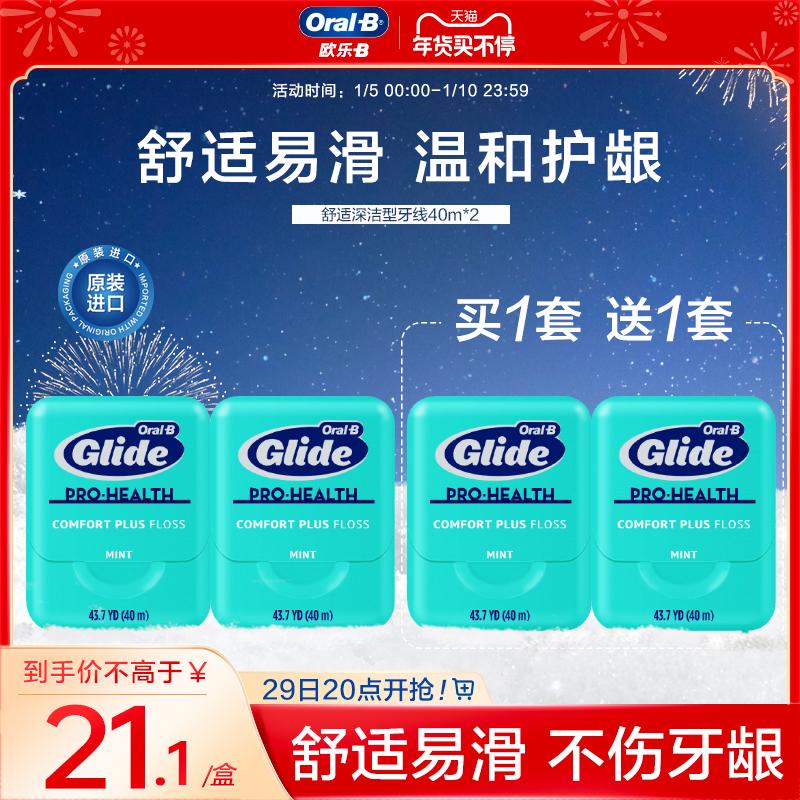 Chỉ nha khoa phẳng OralB Oral B chính hãng micro-wax người lớn di động chỉ nha khoa hộp đựng thoải mái 40m * 2