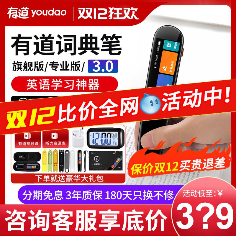 [Giảm giá ngay khi tư vấn] Bút từ điển NetEase Youdao X5 Bút dịch quét X6Pro Bút đọc tư vấn chung