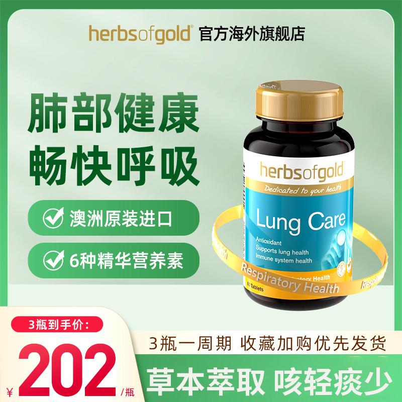 Viên uống bảo vệ phổi herbalofgold và Likang cam thảo Úc sản phẩm bảo vệ sức khỏe phổi Liqing viên bổ phổi Qingfei vc