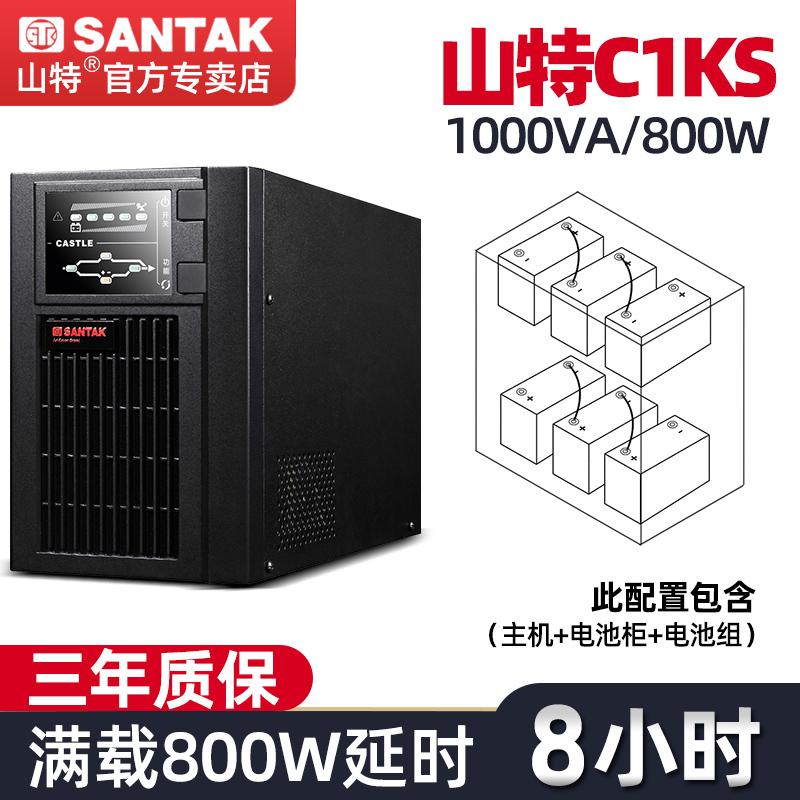 Shante C1KS ups nguồn điện liên tục 1KVA/800W máy chủ điều chỉnh điện áp pin dự phòng lâu trễ 8 giờ