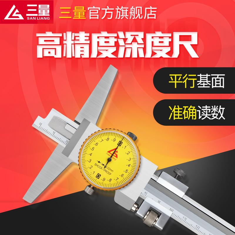 Của Nhật Bản Ba Số Lượng Đai Bảng Độ Sâu Vernier Caliper Dây Bảng Độ Sâu Thước Đầu Móc Độ Chính Xác Cao 0-150mm0-200-300