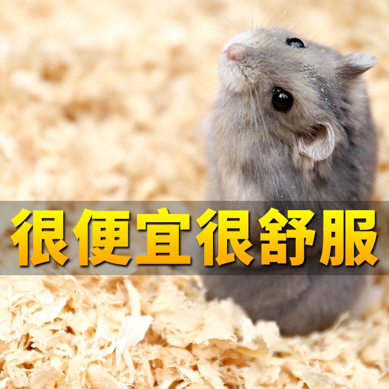 Hamster mùn cưa đặc biệt lót chuồng mùn cưa bào khử mùi mùn cưa không bụi chinchilla gấu vàng hamster nhỏ mùa đông ấm áp