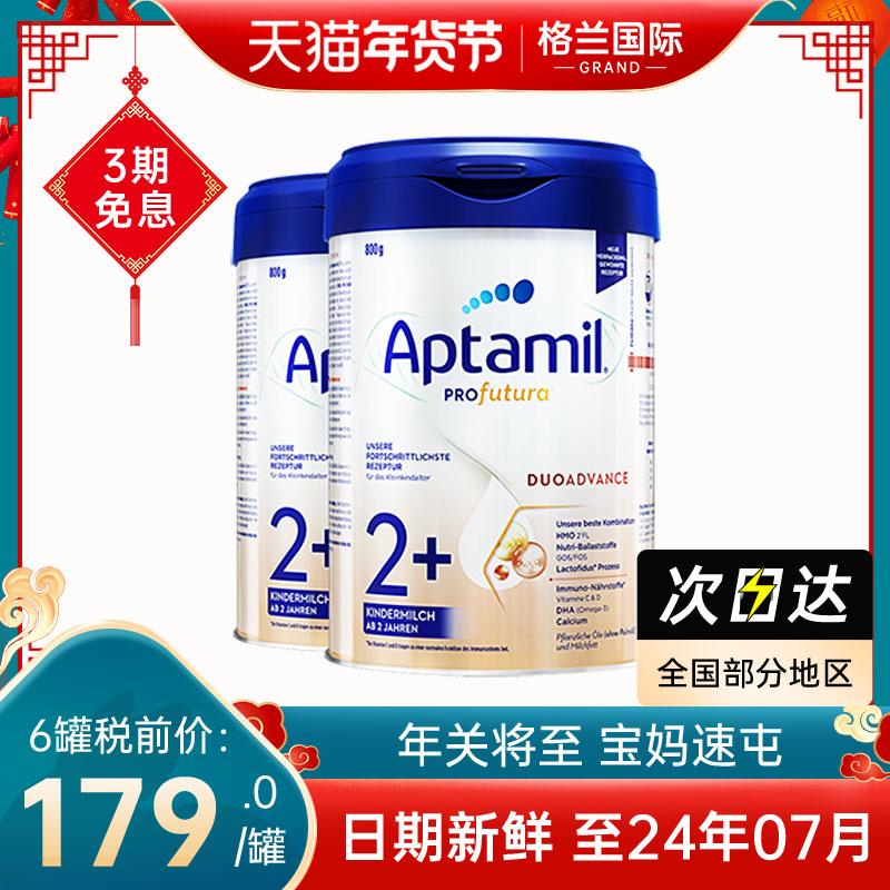 Aptamil Đức 2+ phân khúc Sữa bột nhập khẩu Aptamil phiên bản Platinum dành cho bé sơ sinh 2 tuổi trước.2 phân khúc*2