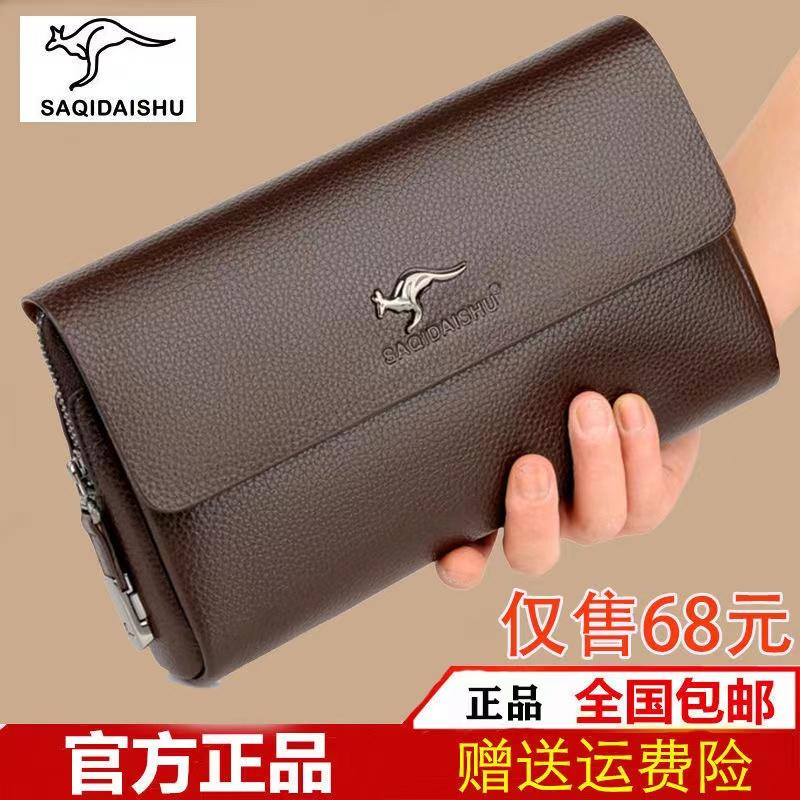 Saatchi Kangaroo Túi Clutch Nam Túi Clutch Ví Da Mềm Chính Hãng Kinh Doanh Túi Kẹp Công Suất Lớn Túi Đeo Tay Thường