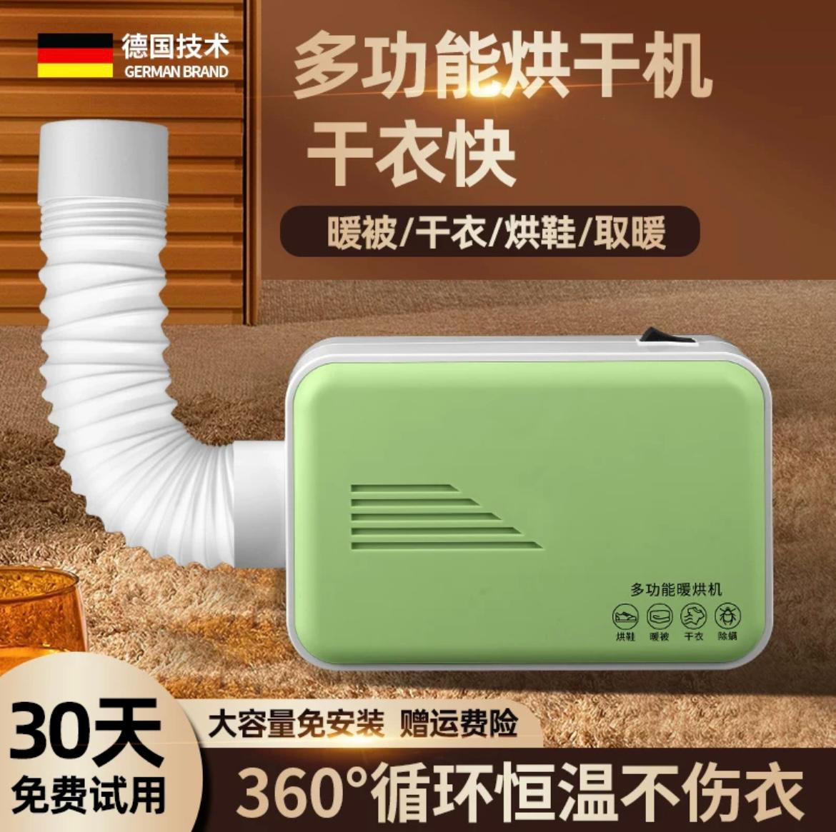 Máy sấy khí ấm đa năng dùng cho giày dép gia dụng, quần áo, quần áo nhanh khô, loại bỏ mạt bụi, ký túc xá cho bé, chăn ấm nhỏ