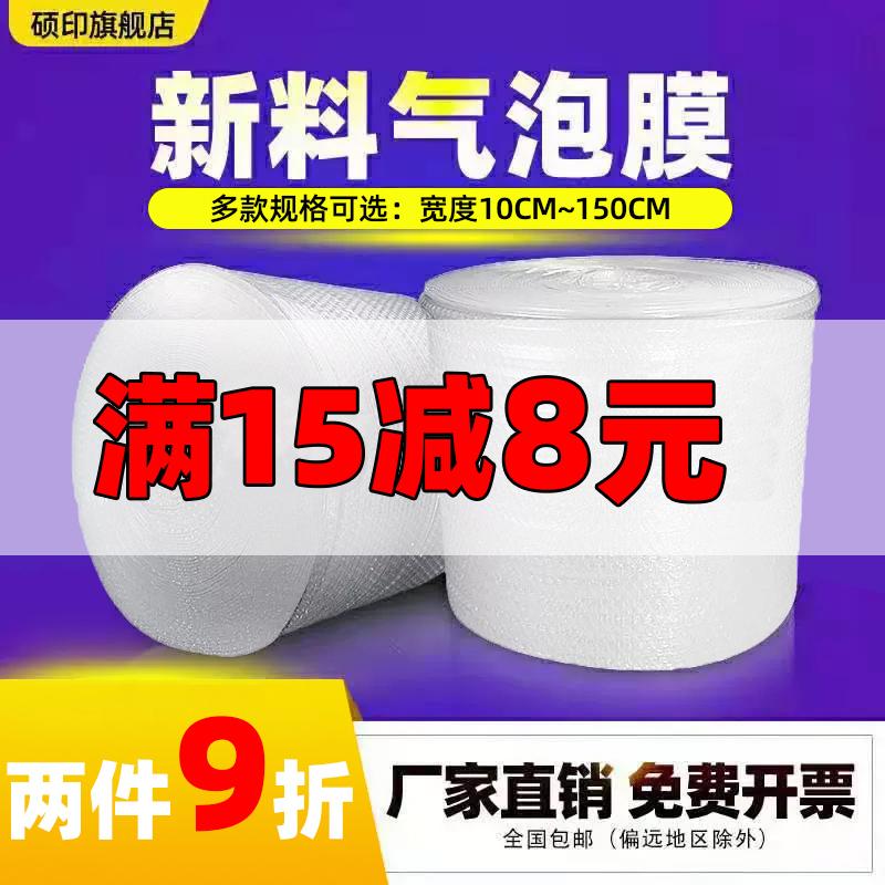 Màng bong bóng cuộn dày thể hiện túi màng chống sốc bao bì xốp bong bóng giấy bong bóng pad rộng 30 50cm