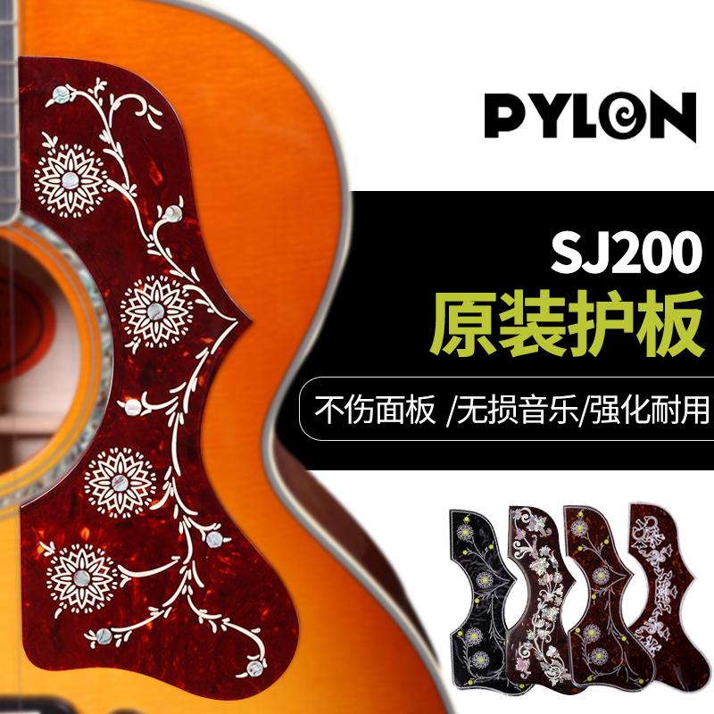 Tề chất liệu pailin PYLON SJ200 loại dân ca acoustic bảo vệ Gibson Gibson 43 inch strumming vách ngăn