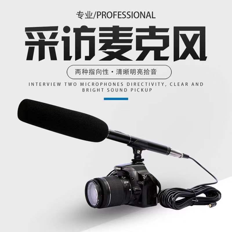 Micro phỏng vấn micro có dây camera chuyên nghiệp DV micro một mắt đài phát thanh tin tức phóng viên micro ghi âm phỏng vấn