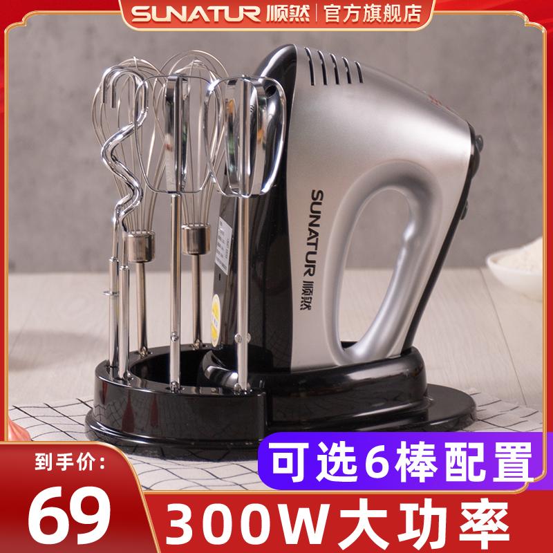 Shunran 300W Máy Đánh Trứng Điện Gia Đình Nướng Nhỏ Cầm Tay Máy Đánh Trứng Bánh Trộn Kem Tạo Bọt Sữa Máy