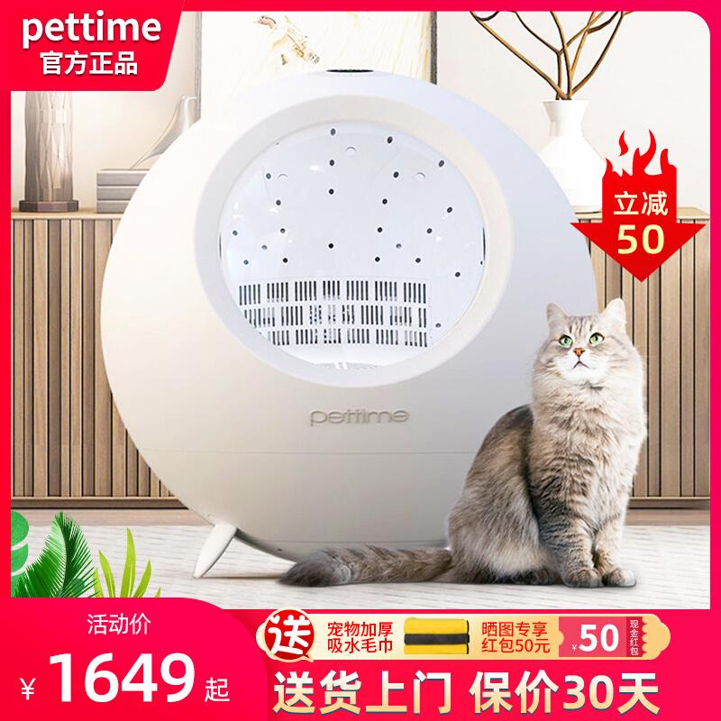 Pettime hộp sấy thú cưng mèo thông minh máy sấy tóc tắt tiếng tự động hộ gia đình chó nhỏ chó thổi nước