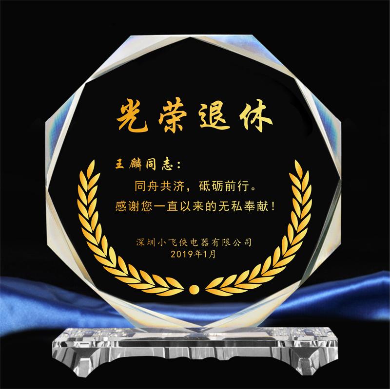 Crystal Trophy thiết lập để tạo ra những món quà lưu niệm về hưu trí sáng tạo để gửi bác sĩ nhân viên nhờ vào thương hiệu của ngày giáo viên