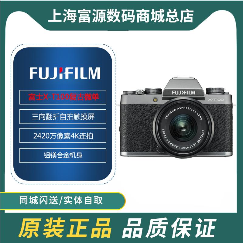 Fuji X-T200 làm đẹp vlog HD máy ảnh ống nhòm siêu nhỏ máy ảnh kỹ thuật số XT200 hỗ trợ thay đổi XT100 XT20 XA7