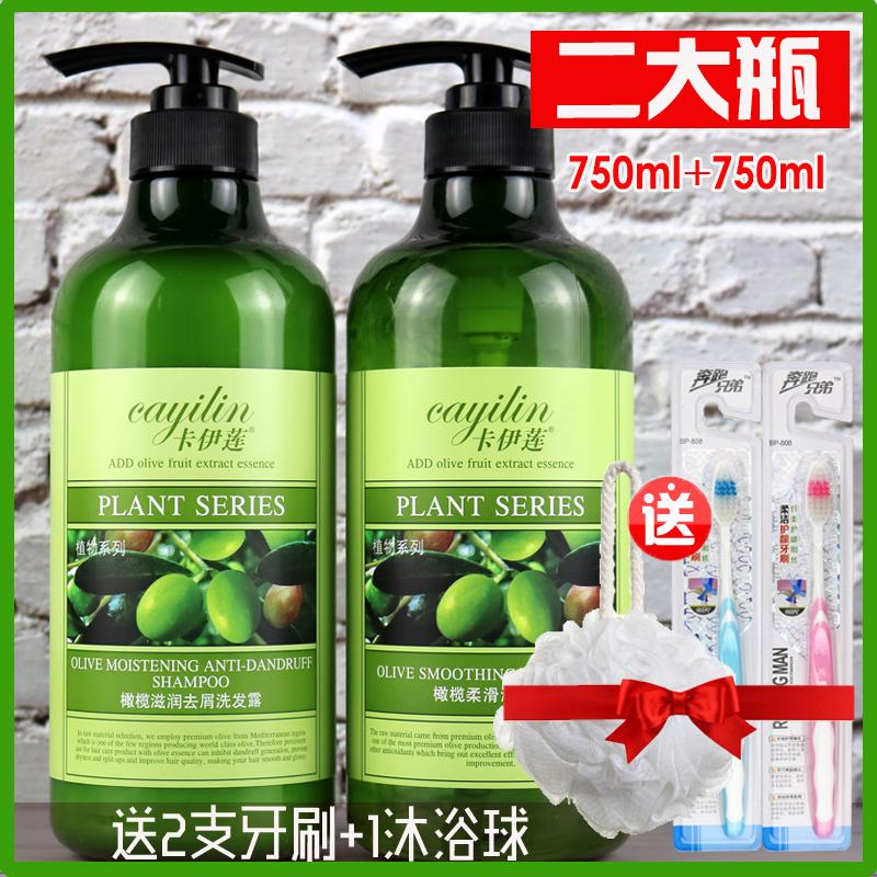 Kaelian Olive Dầu Gội Sữa Tắm Bộ Dưỡng Ẩm Trị Gàu Chống Ngứa Gói Gia Đình Nam Nữ Giặt Và Chăm Sóc Hương Thơm Lâu Dài