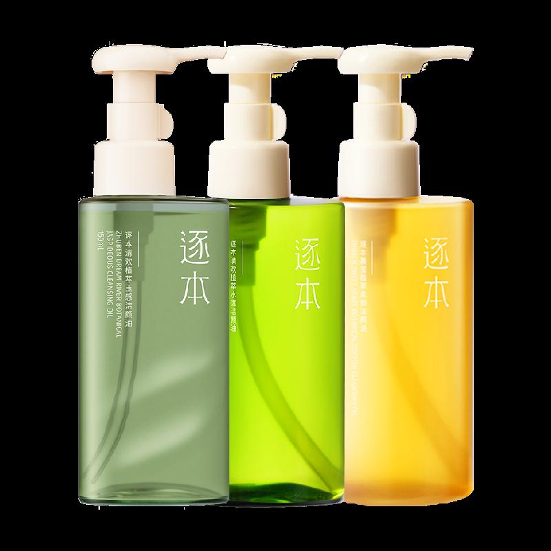 Zhuben Dầu Tẩy Trang Qinghuan Senyun Sáng Mật Ong 150Ml Thực Vật Tự Nhiên Dầu Tẩy Trang Da Nhạy Cảm Làm Sạch Sâu Da Mặt