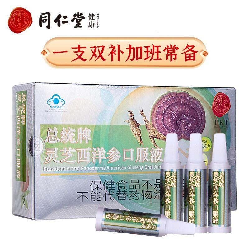 Tong Ren Tang President Brand Ganoderma Lucidum American Ginseng dạng lỏng uống 10ml/chai * 30 que