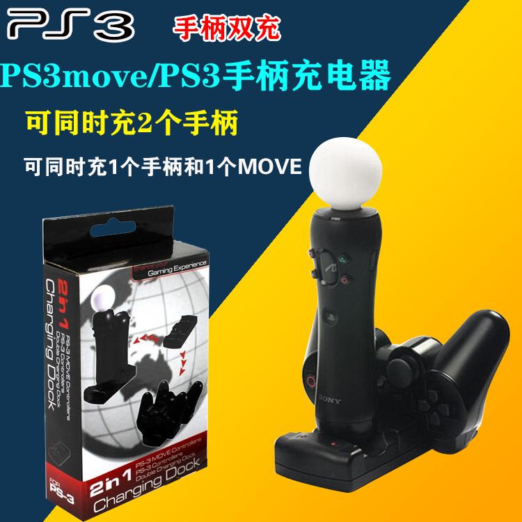 Tay cầm PS3Move/PS3 Tay cầm PS3 Tay cầm sạc kép sạc PS3 sạc PS3Move