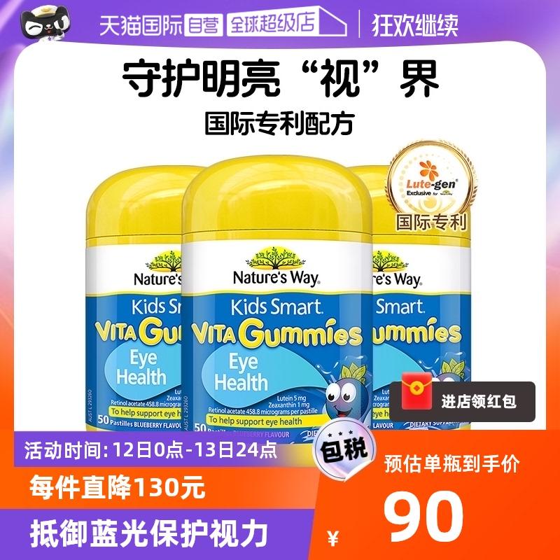 [Tự vận hành] Kẹo dẻo Lutein dành cho trẻ em Jasmine Úc được cấp bằng sáng chế chống ánh sáng xanh 50 viên * 3 chai cho bé