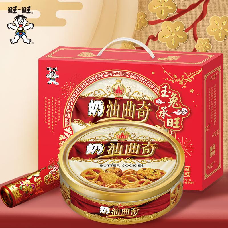 Muốn Muốn Bánh Quy Hộp Quà 868G Bánh Quy Hộp Thiếc Kem Bánh Quy Hộp Quà Cưới Tiệc Trà Chiều Bánh Quy