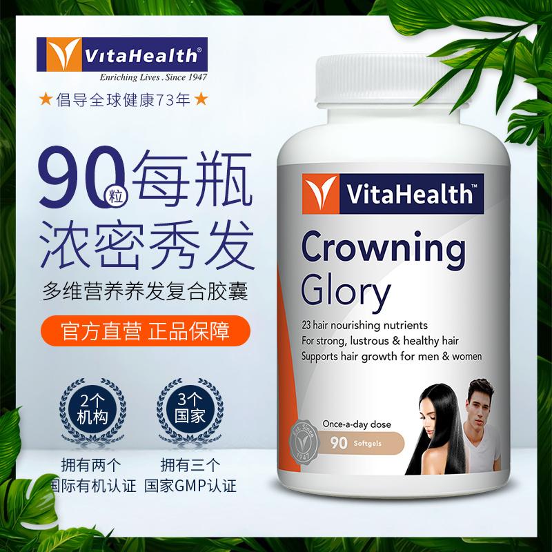 Nhập khẩu ban đầu chăm sóc tóc dinh dưỡng tóc dinh dưỡng tóc cystine vitamin h biotin vitamin B nhóm b6b7