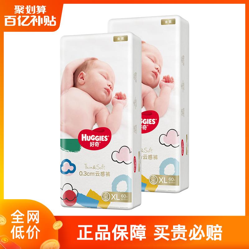 Tã quần Curious gold XL60*2 siêu mỏng bỉm size lớn cho bé khô thoáng thoáng khí