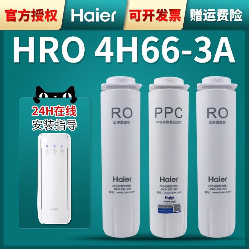 Lõi lọc máy lọc nước Haier HRO4h66-3A/3C/2H58 Lõi lọc nước RO thẩm thấu ngược PPC hộ gia đình