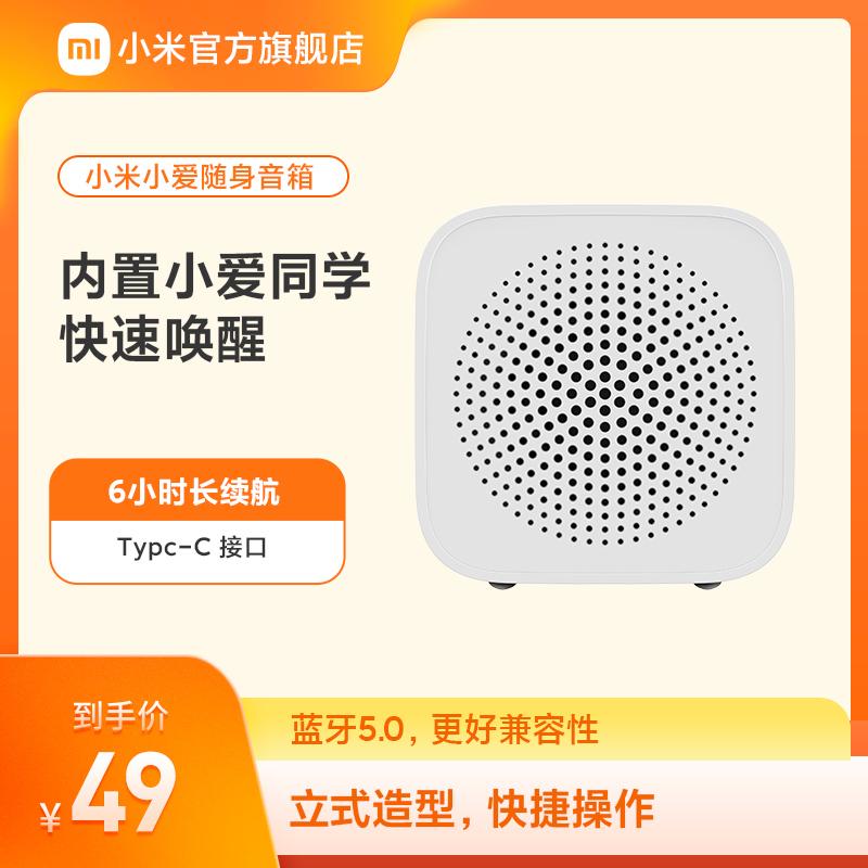 Loa di động Xiaomi Xiaoai Bluetooth âm thanh thông minh Xiaoai bạn học tại nhà phát thanh viên đồng hồ báo thức âm thanh di động