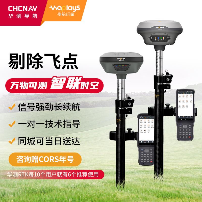 Dụng cụ đo CTI rtk gps có độ chính xác cao cors định vị công việc đào đất khu vực sân vườn dụng cụ khảo sát kỹ thuật S8/S12