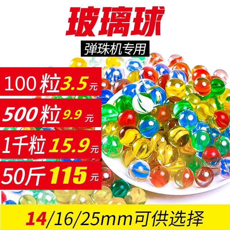 Bóng thủy tinh 14mm Máy pinball hạt thủy tinh 25mm kích thước hạt thủy tinh đặc biệt bằng đá cẩm thạch đầy màu sắc Kaile 001