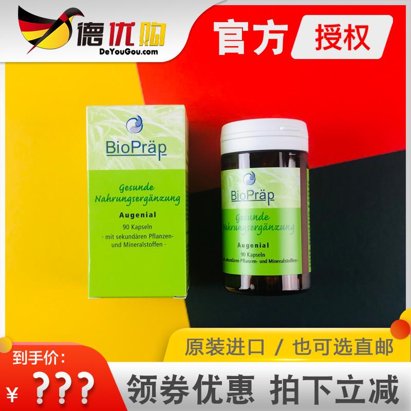 Đức bioprap blueberry lutein viên nang bảo vệ mắt trẻ em và thanh thiếu niên học sinh em bé biopraep