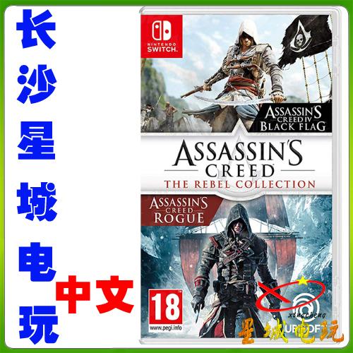 SWITCH Game NS Assassin's Creed: Rebellion Collection Black Flag/Rebellion Collection 4 Phiên bản Trung Quốc Spot