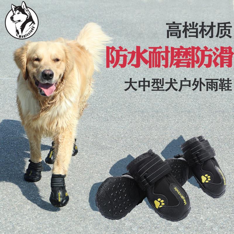 Giày cho chó lớn ngoài trời chống trượt chống mài mòn giày cho chó Samoyed chó tha mồi vàng Labrador chống thả giày cho thú cưng