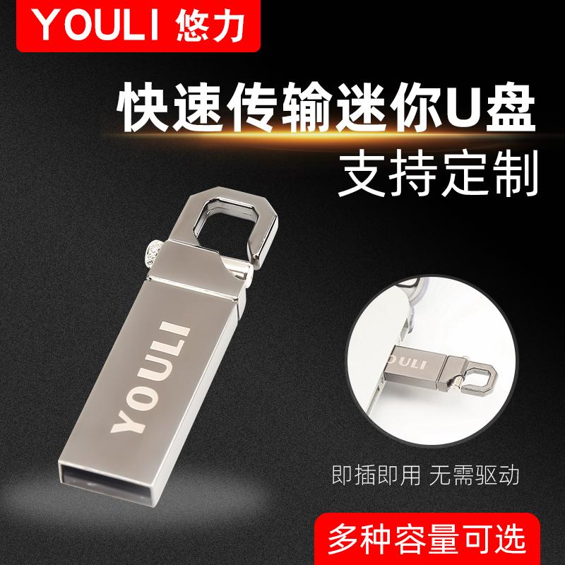 Đĩa U Tốc Độ Cao 32G Kim Loại Mini Sinh Viên Ổ Đĩa U Chống Nước Ô Tô Đèn LED Quà Tặng Tùy Chỉnh Đèn LED USB32G USB