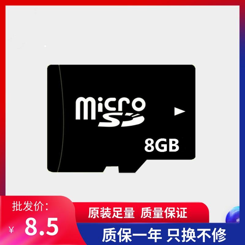 Ban đầu đủ TF 8G thẻ nhớ điện thoại di động giám sát tại nhà Thẻ nhớ 8G âm thanh micro SD thẻ nhỏ tốc độ cao