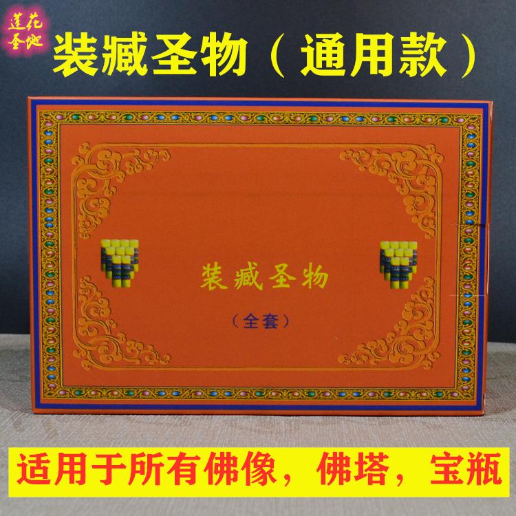 Bộ sưu tập đầy đủ các vật tư, toàn bộ các trụ cột sống, kho báu của kho báu, bức tượng Phật của bức tượng Phật của Phật,