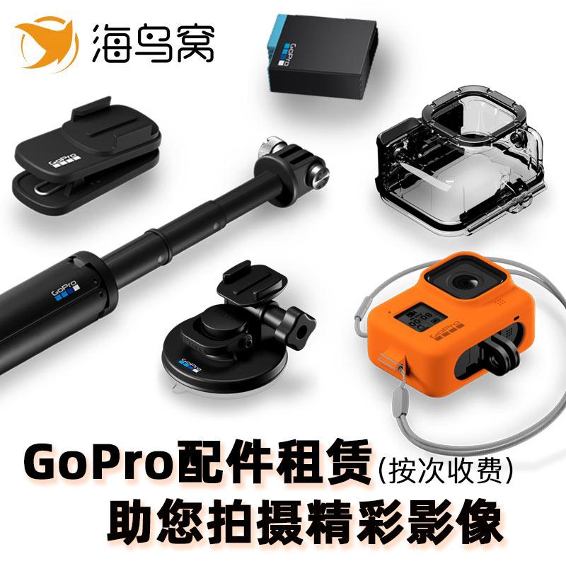 Phụ kiện GoPro