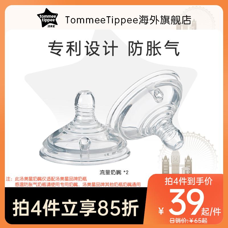 Tommee-star baby đường kính lớn giả sữa mẹ chống đầy hơi siêu mềm chất liệu silicone cấp thực phẩm hai núm vú giả