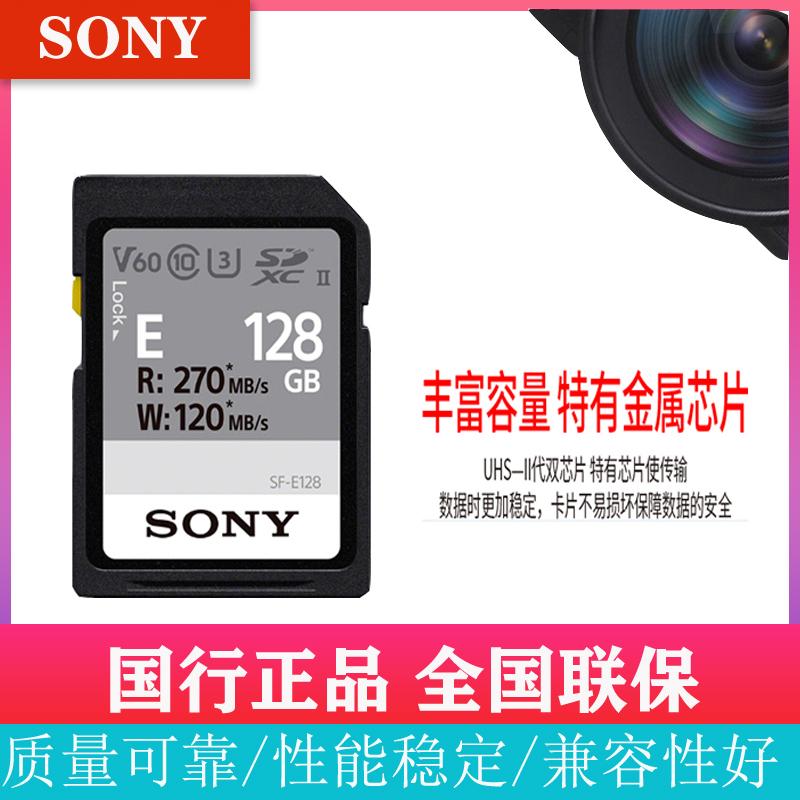 Thẻ nhớ máy ảnh Sony/Sony SD nghìn kcal 128g tốc độ cao micro một mắt chống máy ảnh kỹ thuật số Canon Nikon