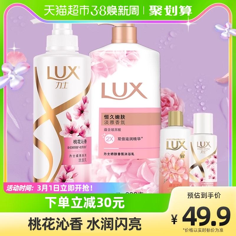 Lux Hyaluronic Acid Dầu Gội Hương Hoa Đào 500ml Sữa Tắm 600g+100ml*2 Bộ Làm Sạch Mềm Mại