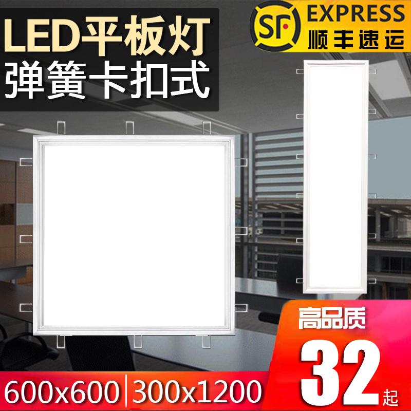 Tấm thạch cao 30x120 đèn khoan 300x1200 khóa nhúng đèn led panel 600x600 kẹp lò xo