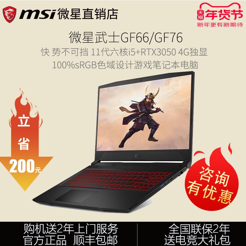 MSI MSI Samurai GF66 designer thế hệ 12 i7 office 3060 game 3050 phantom 15 máy tính xách tay