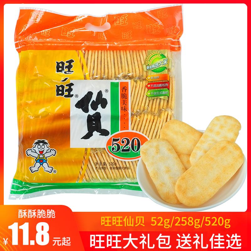 Muốn Muốn Senbei Túi Lớn Gói Gia Đình Bánh Gạo 520G Gói Quà Ăn Nhẹ Cho Trẻ Em Quà Tặng Năm Mới Bánh Quy Cổ Điển Hoài Cổ