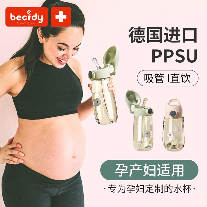 Vật liệu PPSU với chai sữa Bông Cốc Sữa Phụ nữ mang thai và các cô gái cách nhiệt của mẹ để chống lại nhiệt độ cao Cúp nước dành cho người lớn