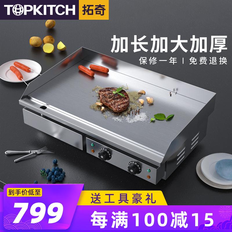 TOPKITCH Tuoqi Hành Lấy Máy Thương Mại Vỉ Nướng Điện Nóng Bỏng Mực Mì Lạnh Cơm Chiên Gian Hàng Thiết Bị